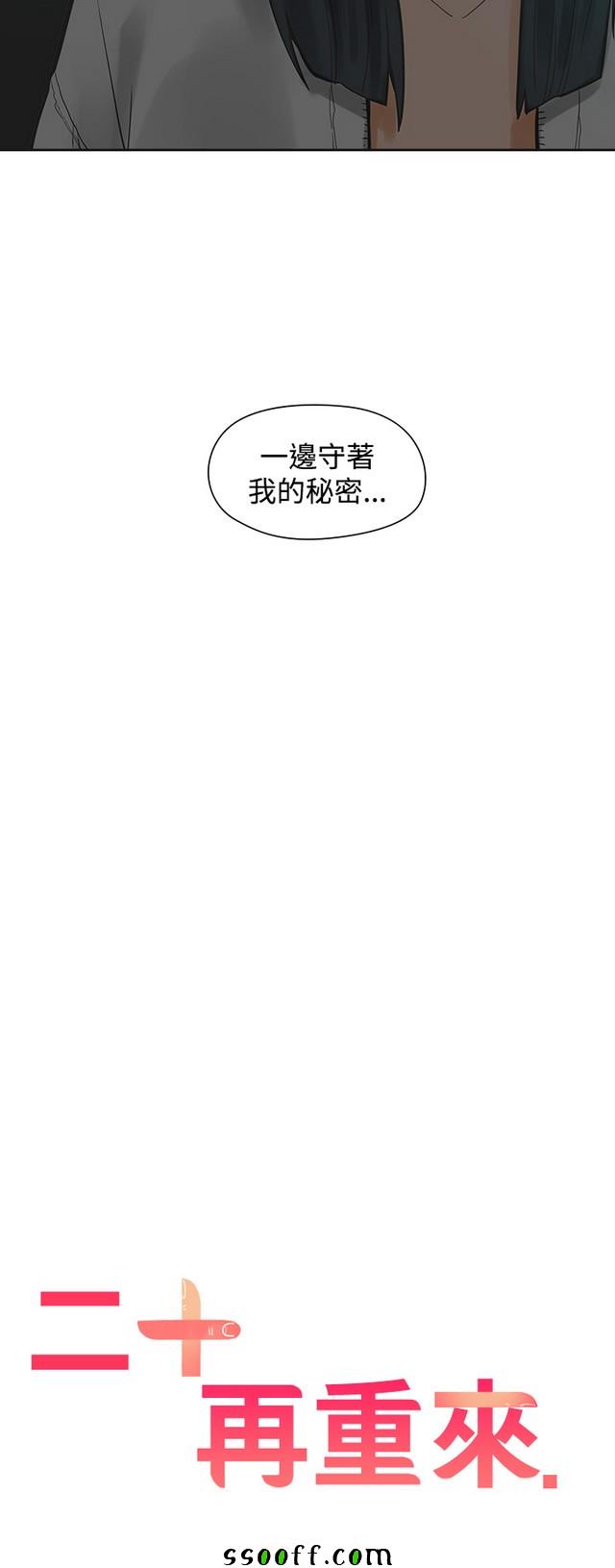 《二十再重来》漫画 023集