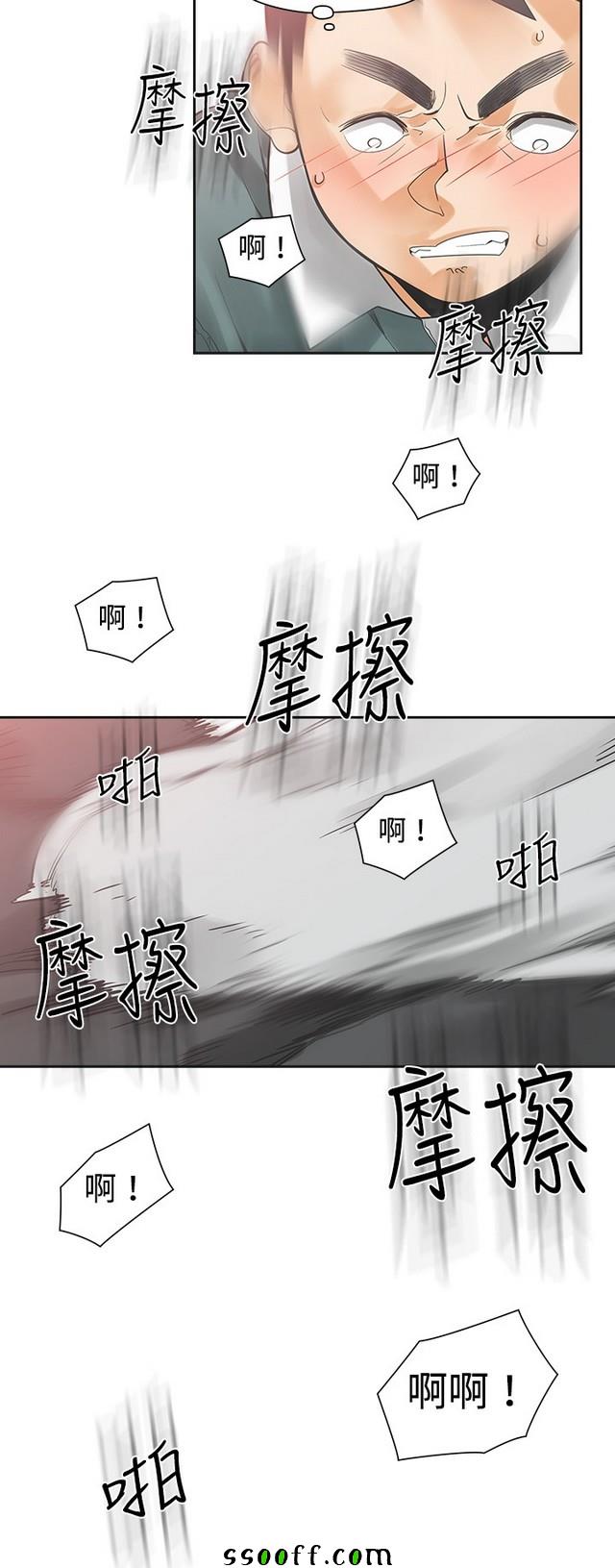 《二十再重来》漫画 023集