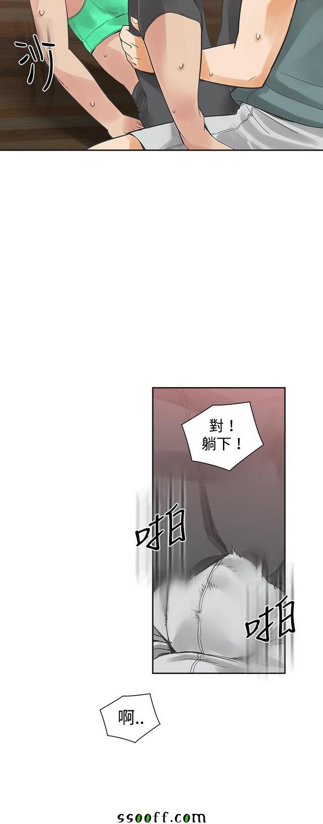 《二十再重来》漫画 023集