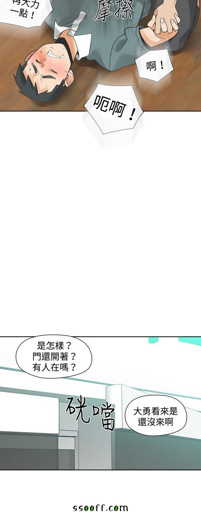 《二十再重来》漫画 023集