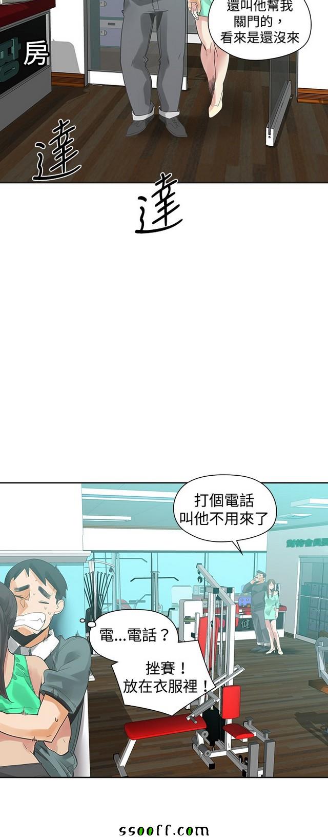 《二十再重来》漫画 023集