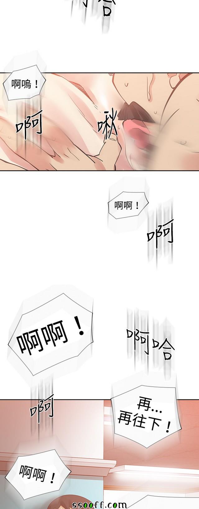 《二十再重来》漫画 023集