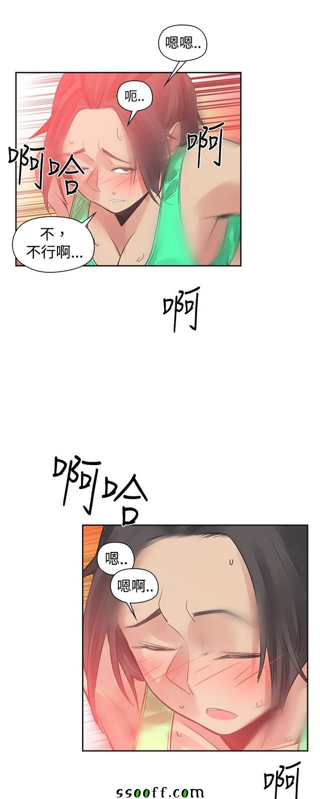 《二十再重来》漫画 023集