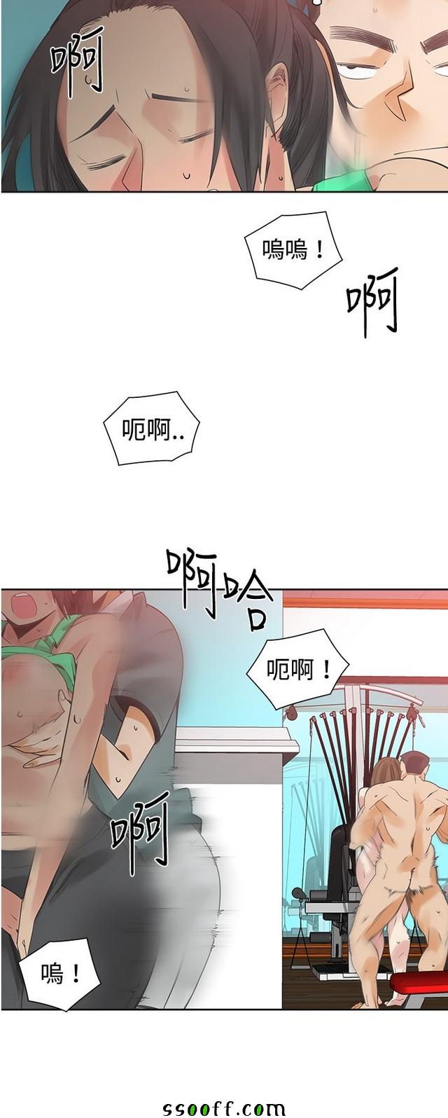 《二十再重来》漫画 023集