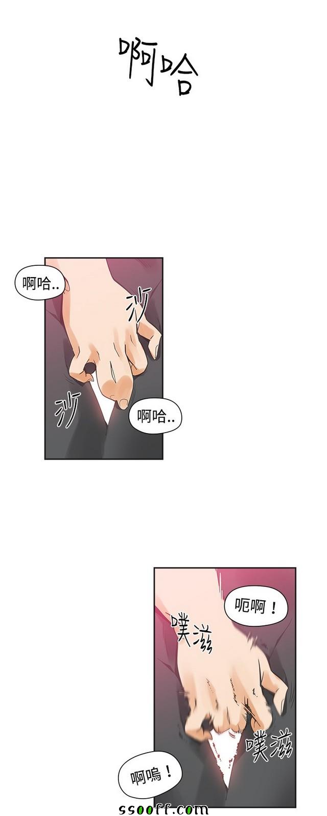 《二十再重来》漫画 024集