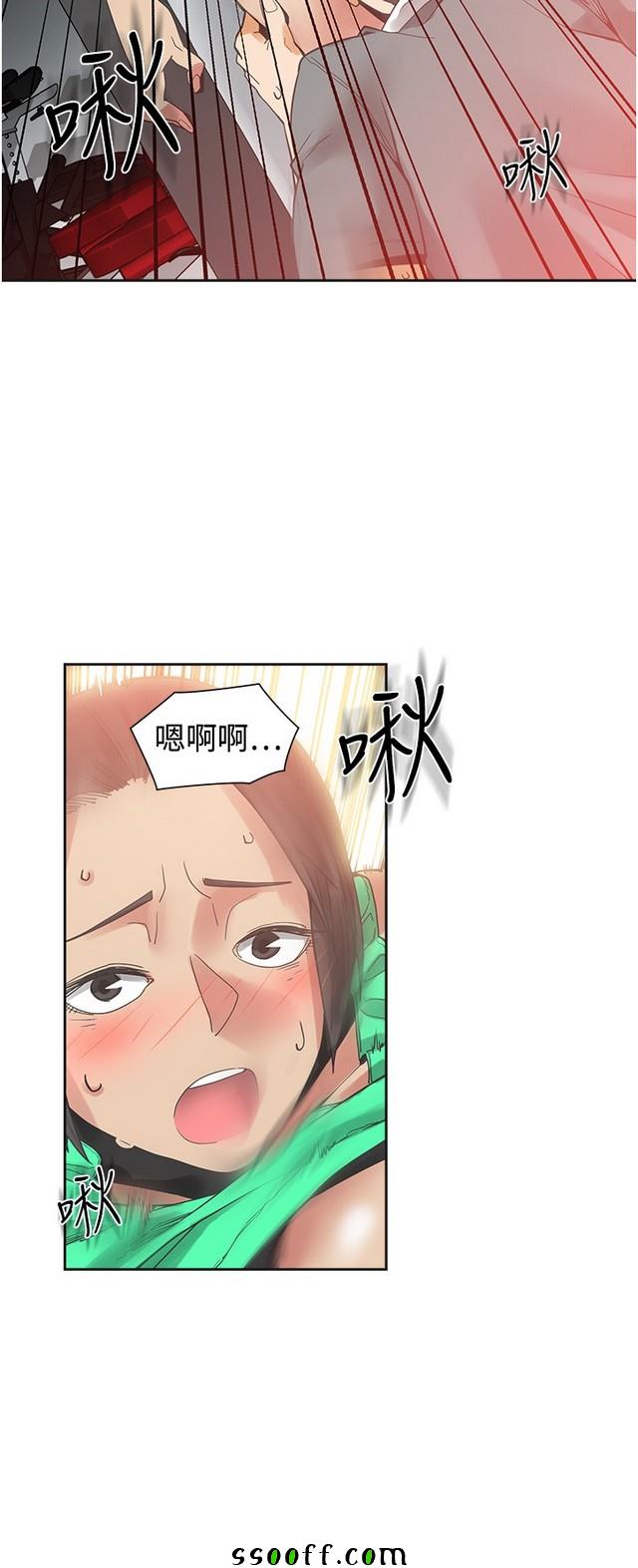 《二十再重来》漫画 024集