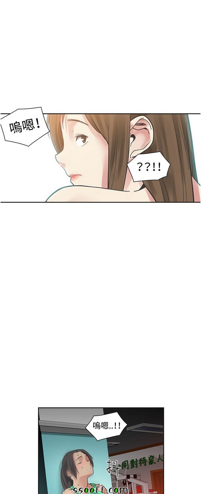 《二十再重来》漫画 025集