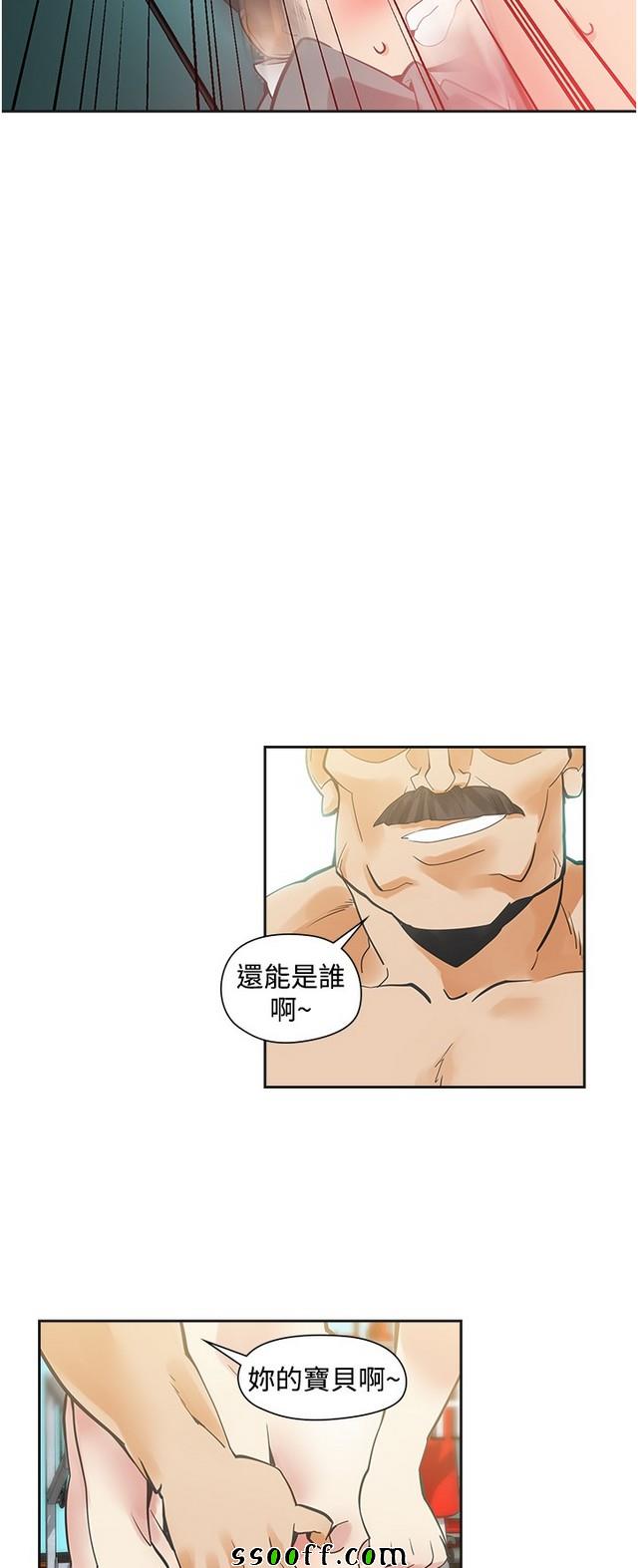 《二十再重来》漫画 025集