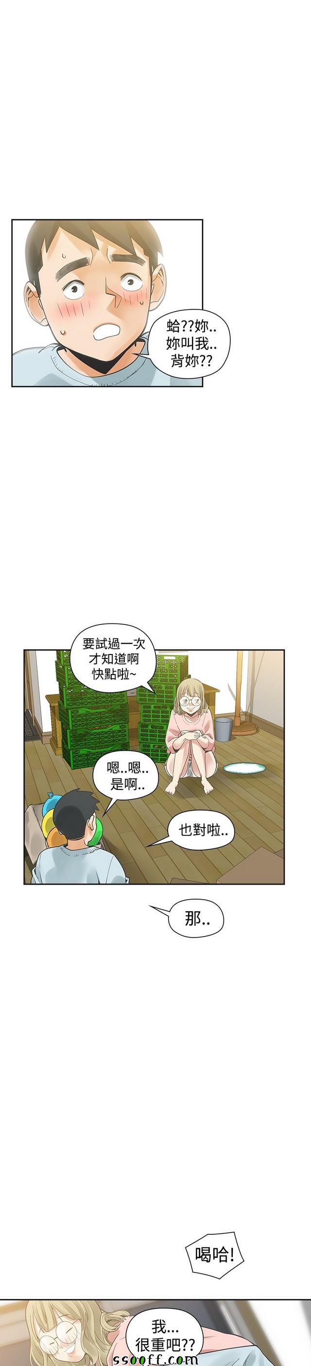 《二十再重来》漫画 032集