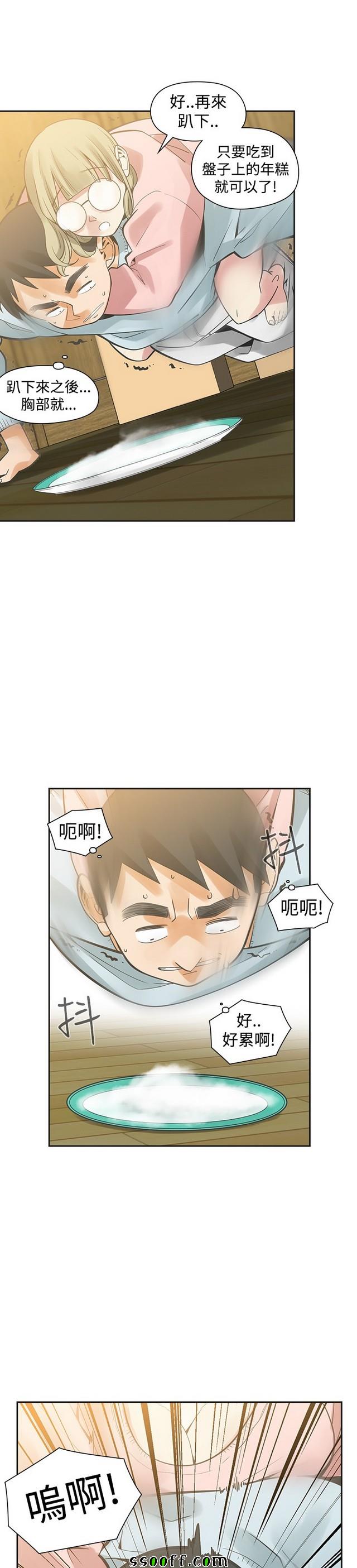 《二十再重来》漫画 032集