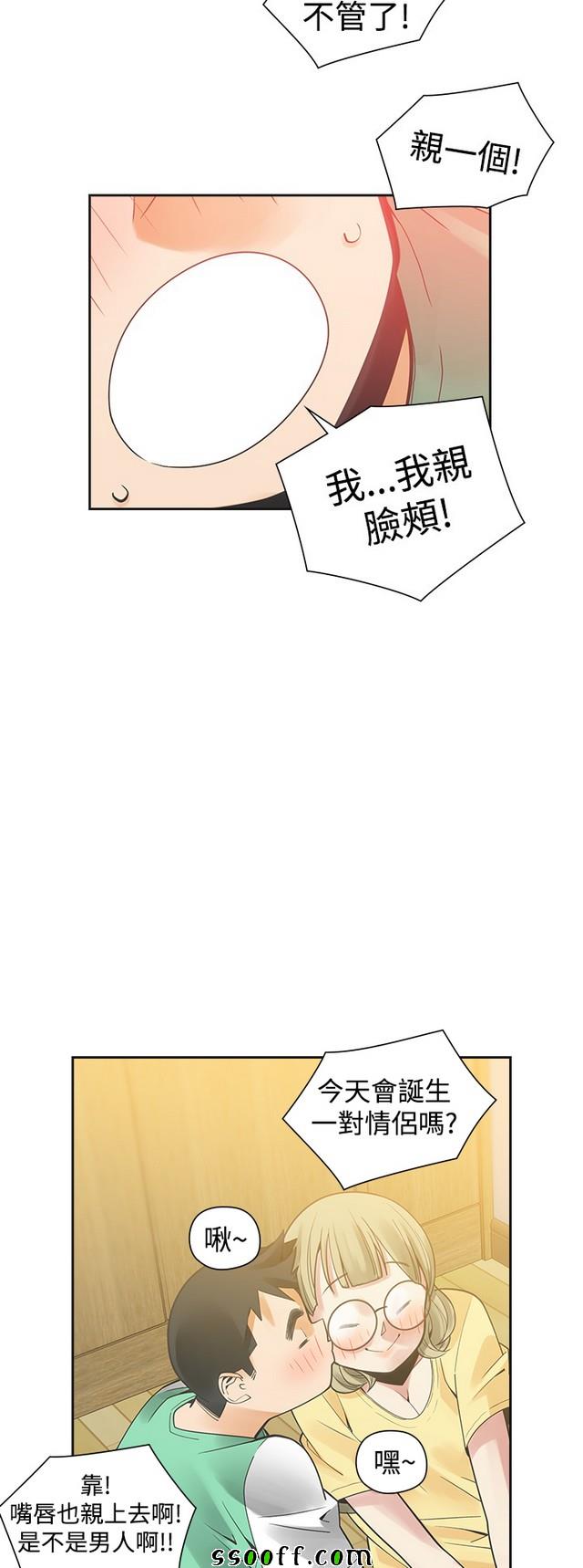 《二十再重来》漫画 033集