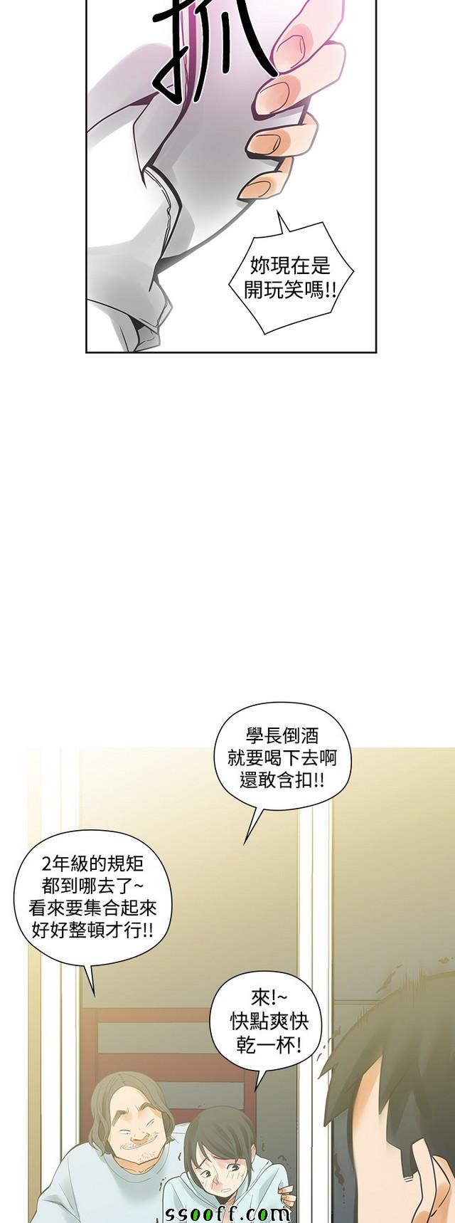 《二十再重来》漫画 033集