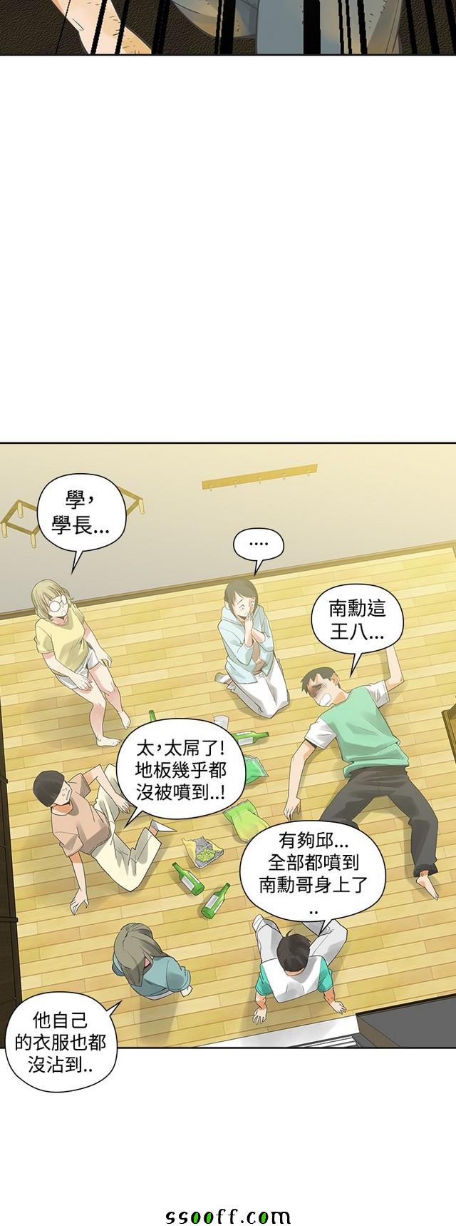 《二十再重来》漫画 033集