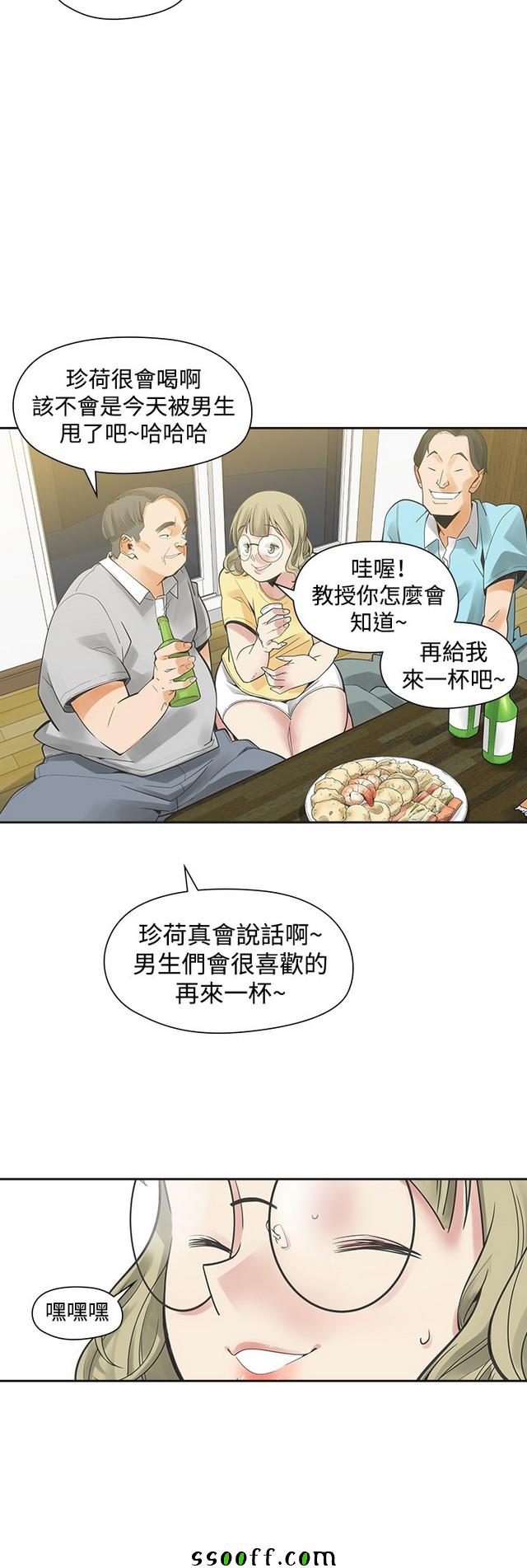 《二十再重来》漫画 033集