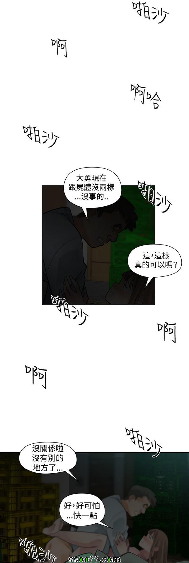 《二十再重来》漫画 033集