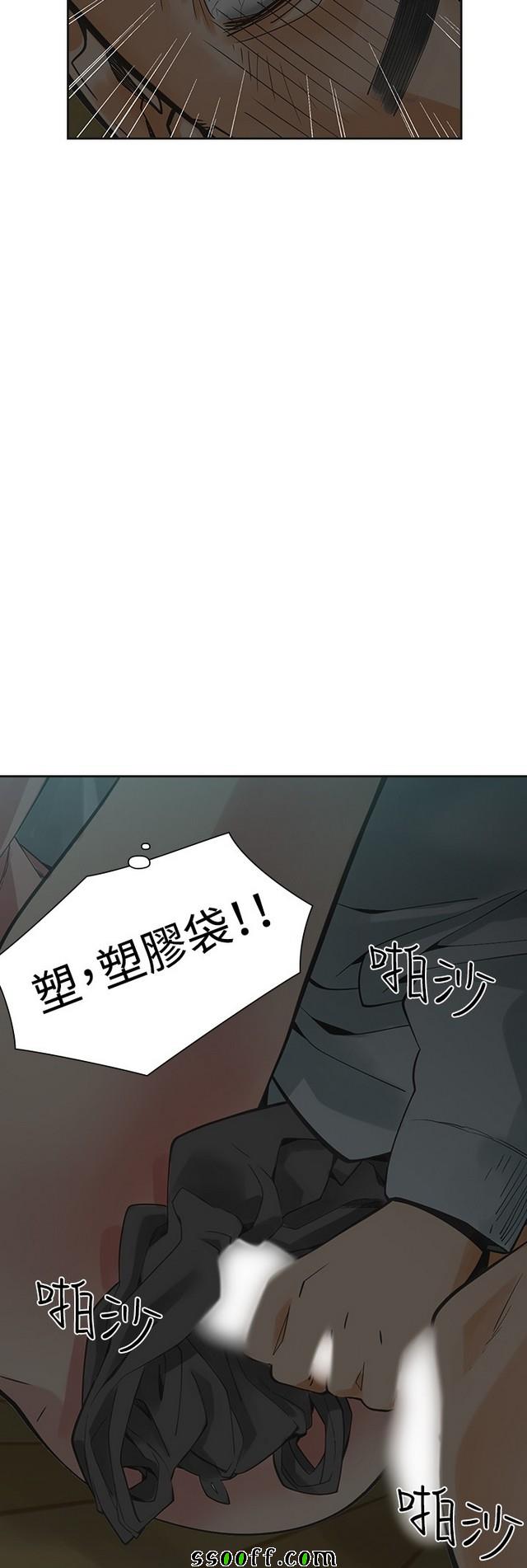 《二十再重来》漫画 033集