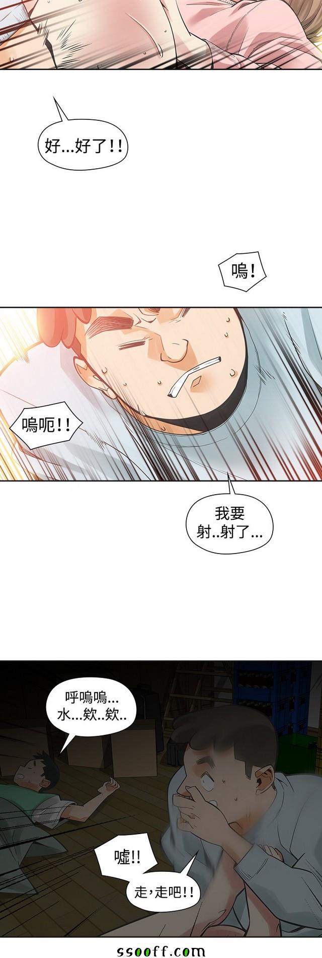 《二十再重来》漫画 033集