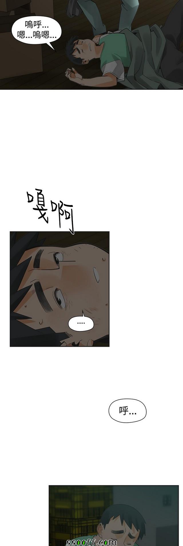 《二十再重来》漫画 033集