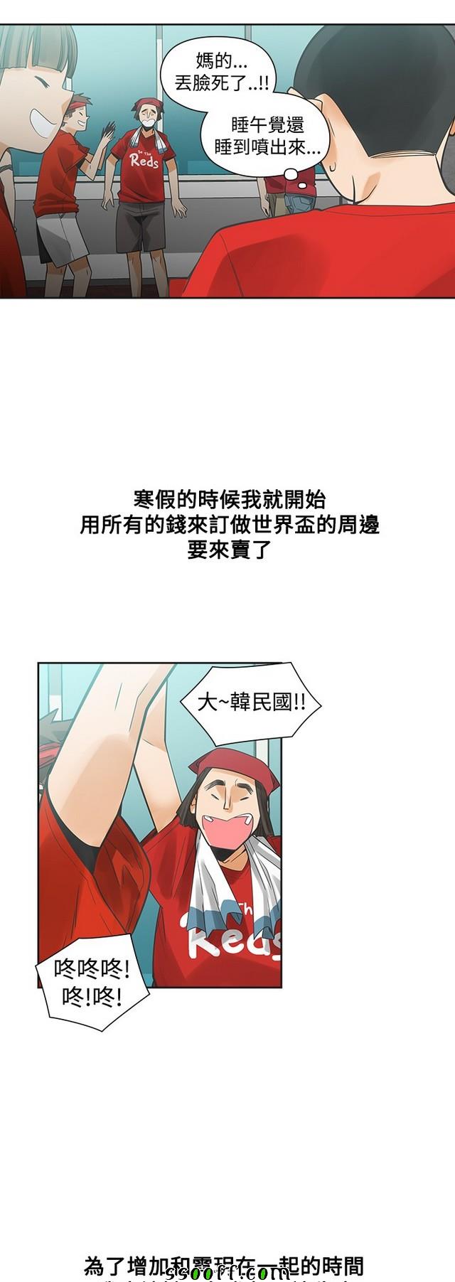 《二十再重来》漫画 036集