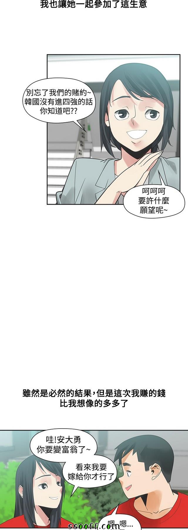 《二十再重来》漫画 036集