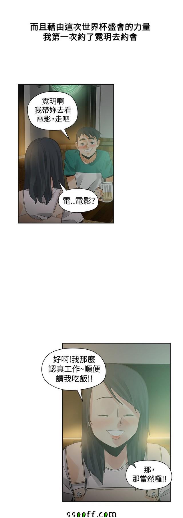 《二十再重来》漫画 036集