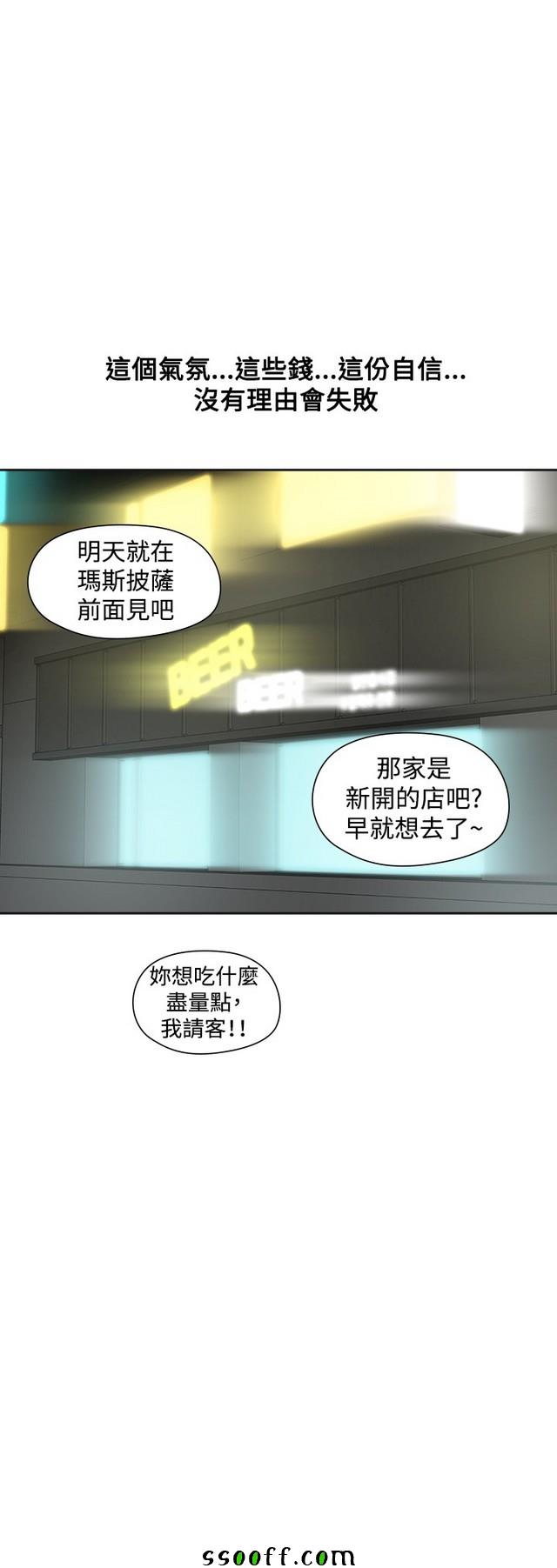 《二十再重来》漫画 036集