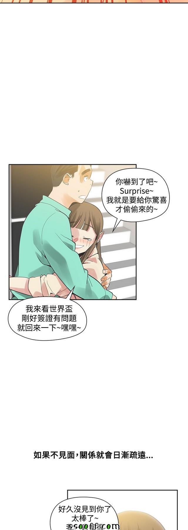 《二十再重来》漫画 036集