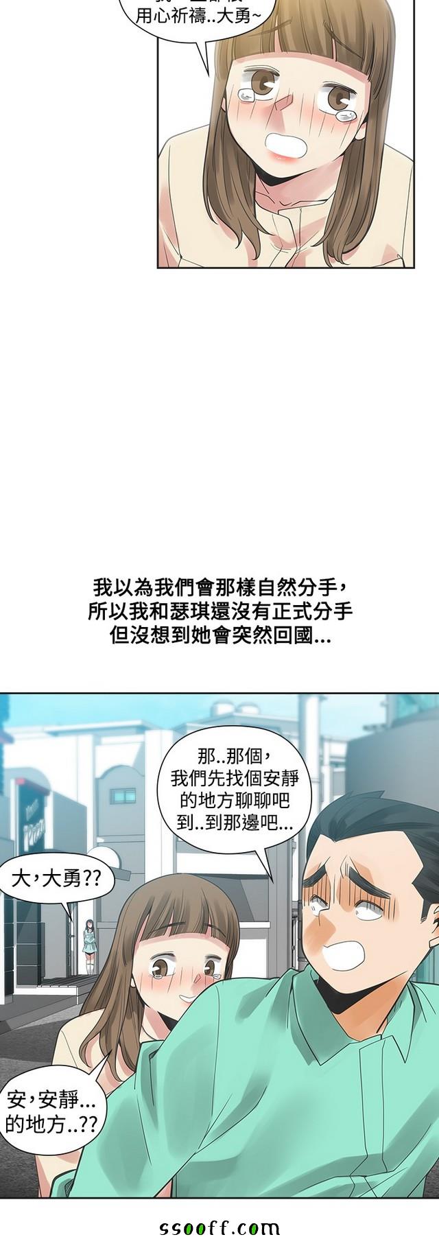 《二十再重来》漫画 036集