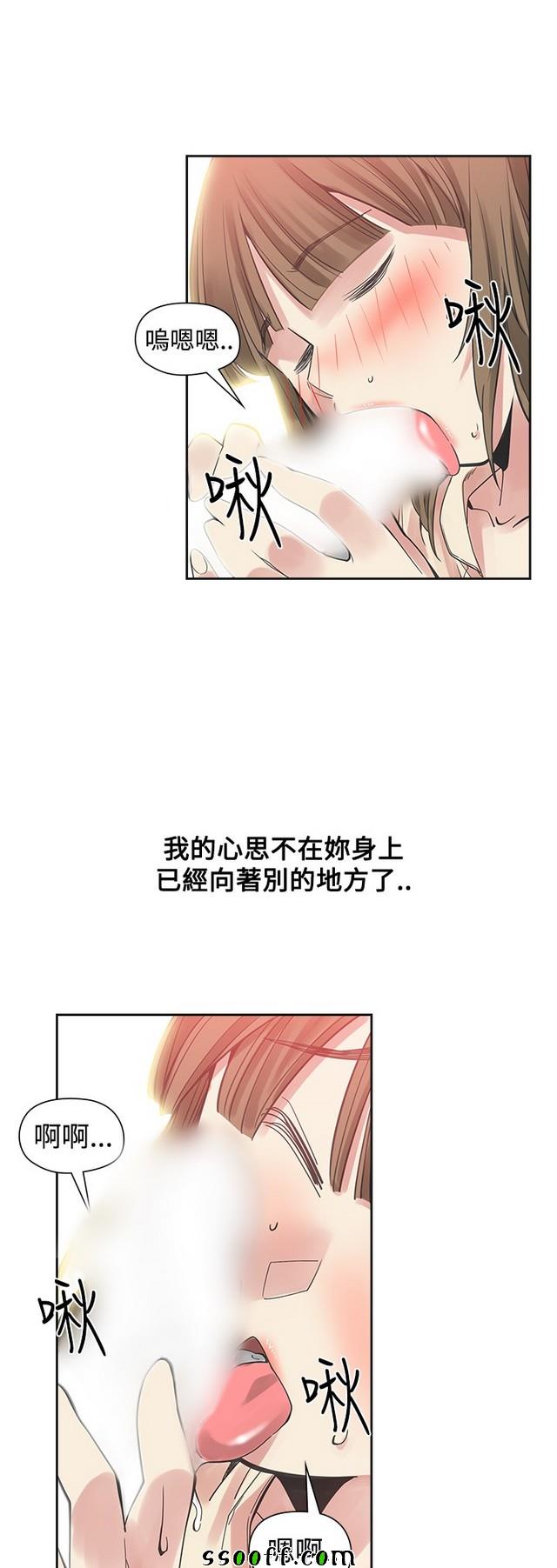 《二十再重来》漫画 036集