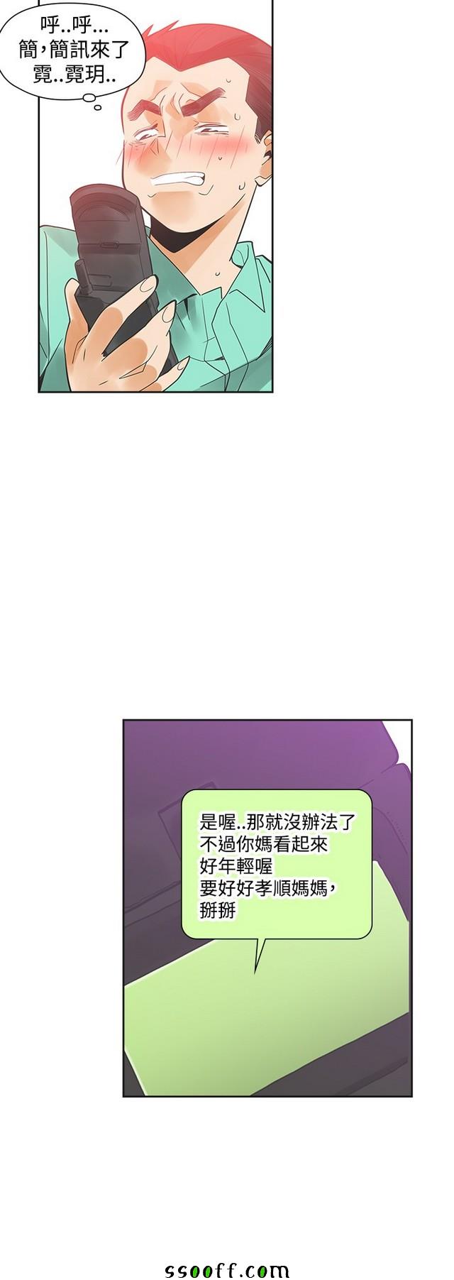 《二十再重来》漫画 036集