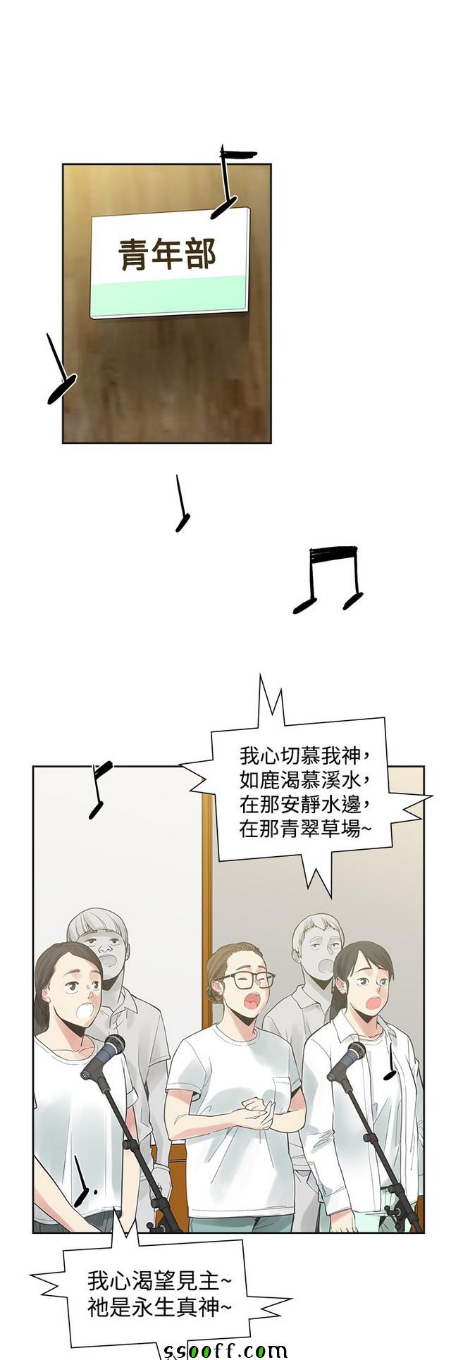 《二十再重来》漫画 040集