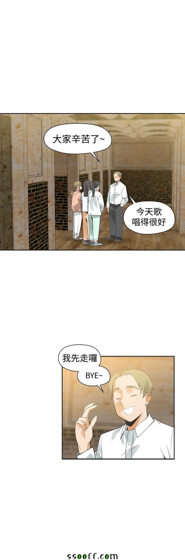 《二十再重来》漫画 040集