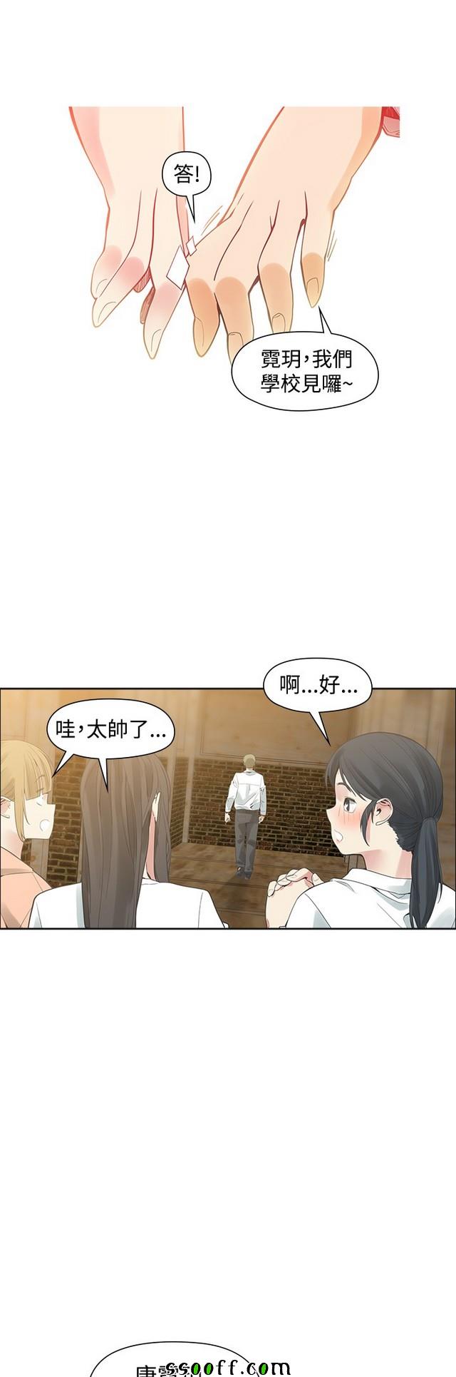 《二十再重来》漫画 040集