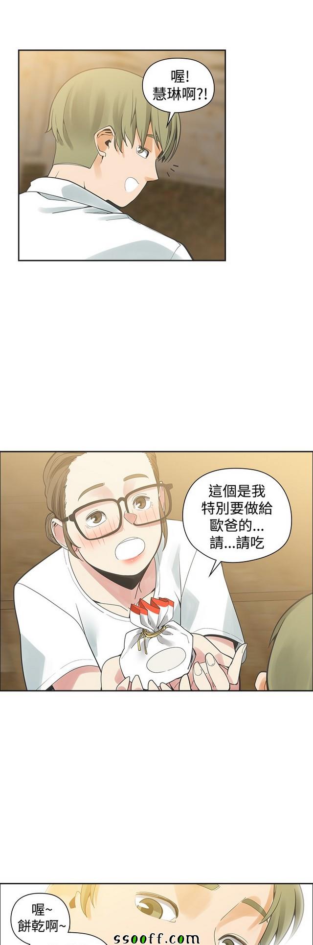 《二十再重来》漫画 040集