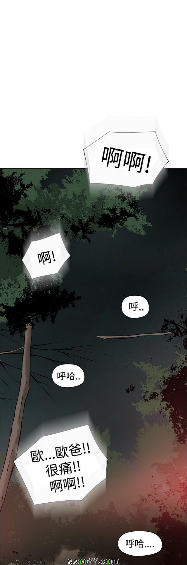 《二十再重来》漫画 040集