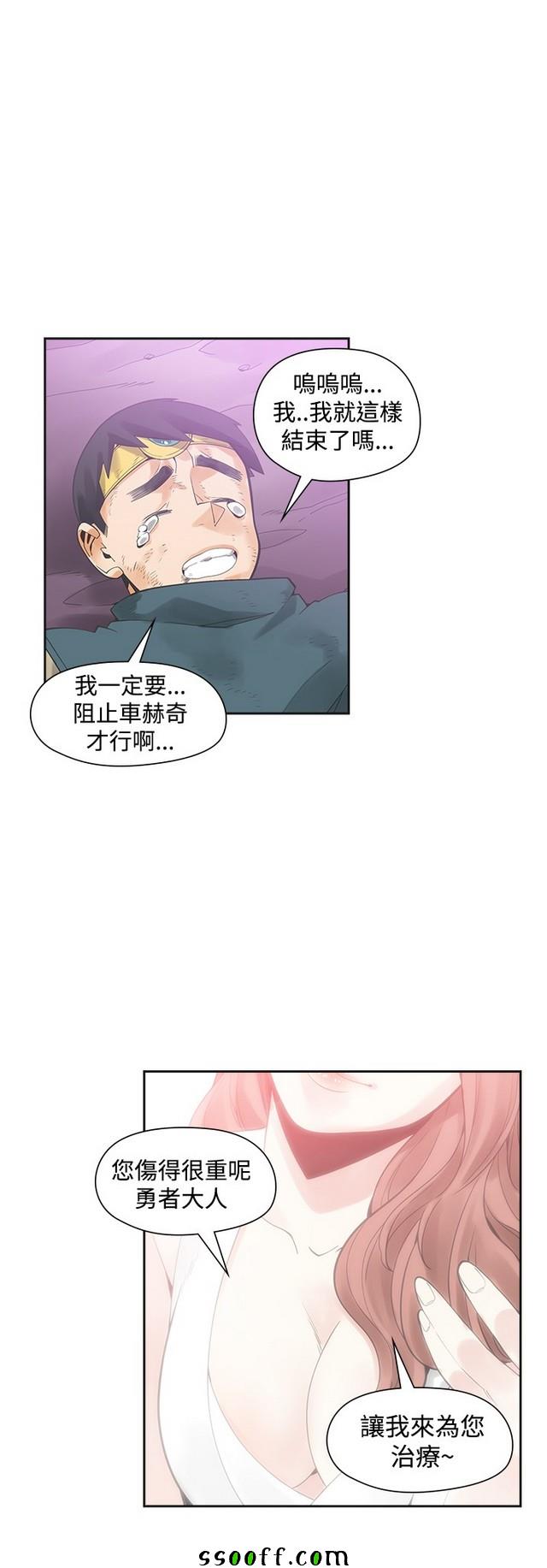 《二十再重来》漫画 040集