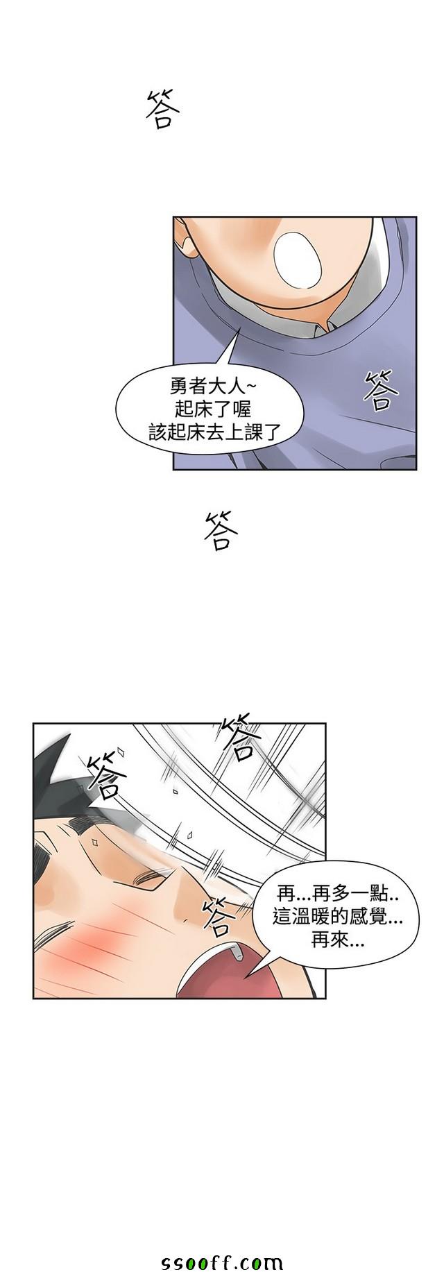 《二十再重来》漫画 040集