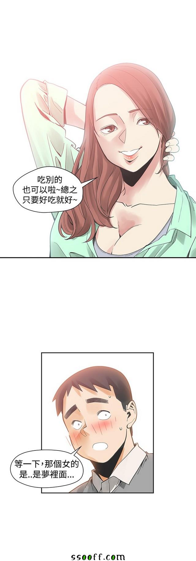 《二十再重来》漫画 041集