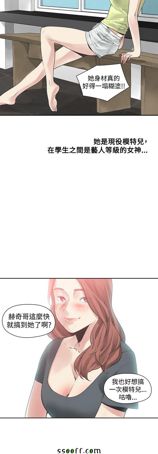 《二十再重来》漫画 041集