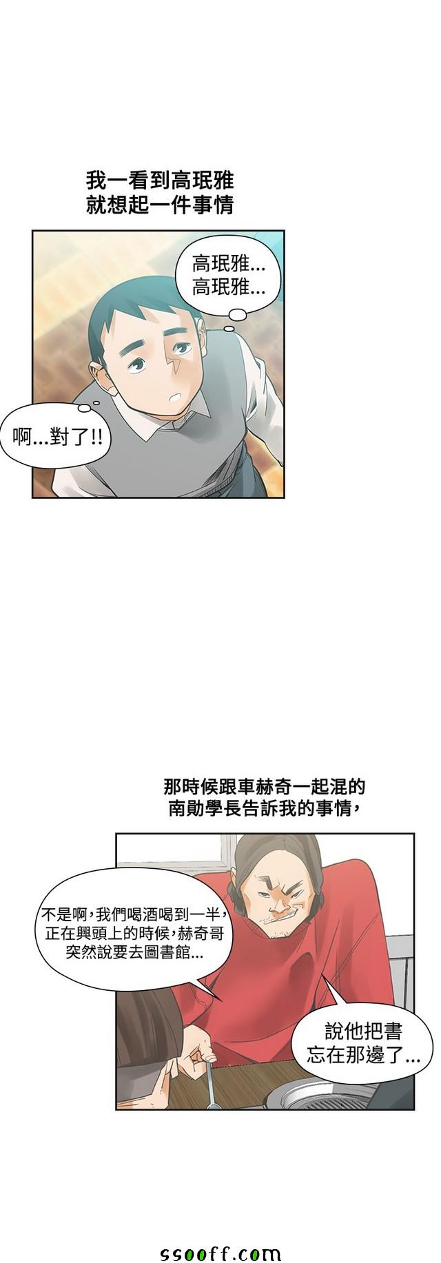 《二十再重来》漫画 041集