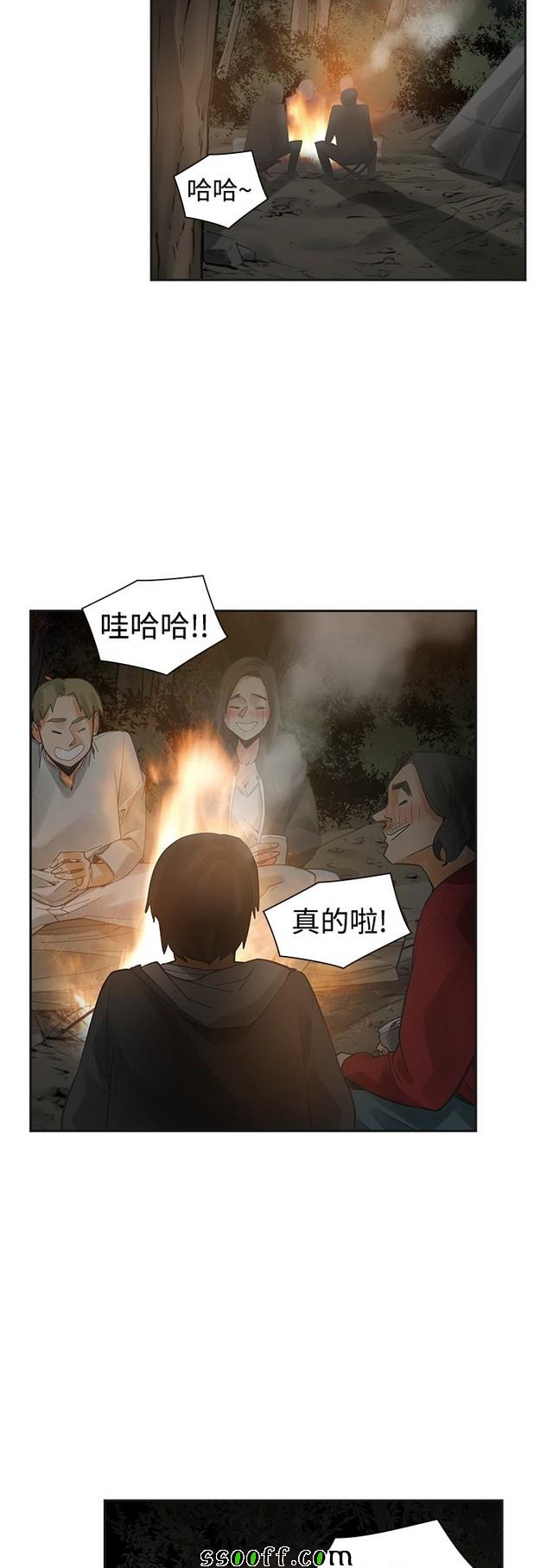 《二十再重来》漫画 044集