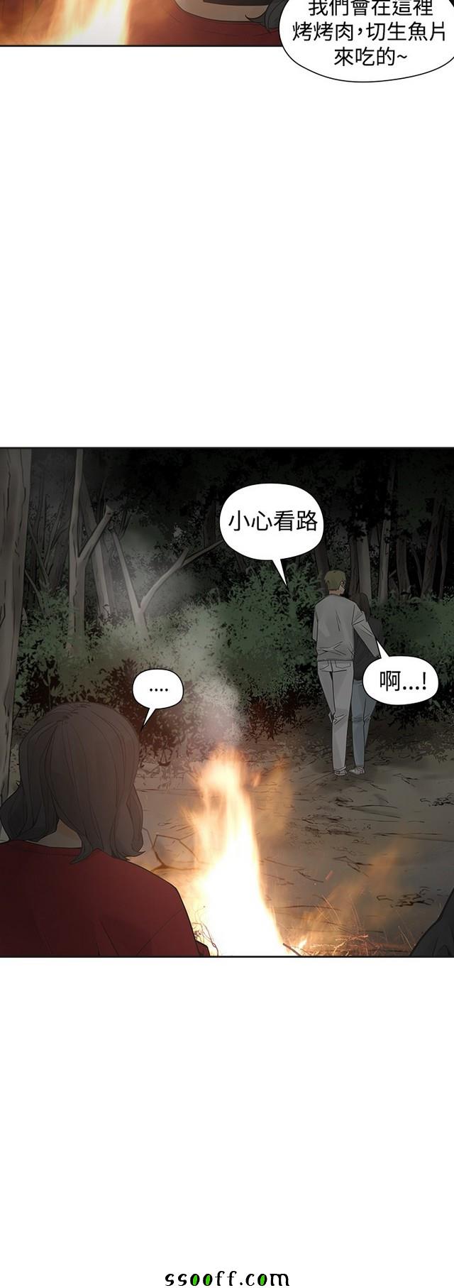 《二十再重来》漫画 044集