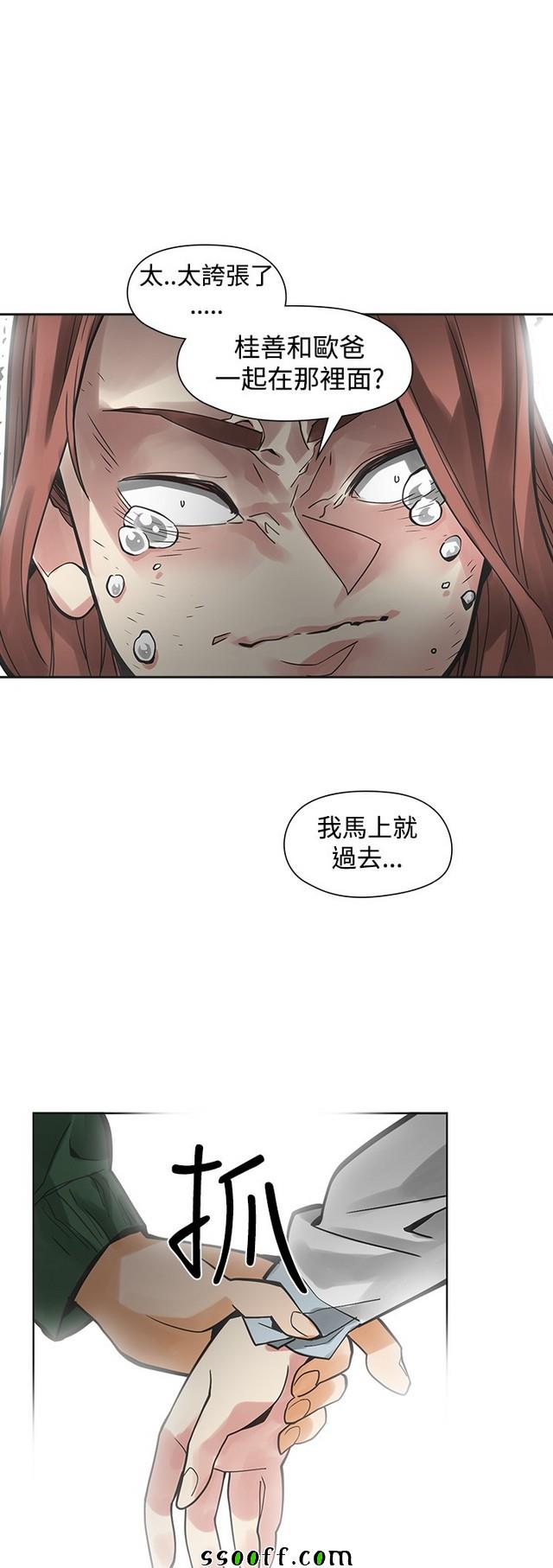 《二十再重来》漫画 044集