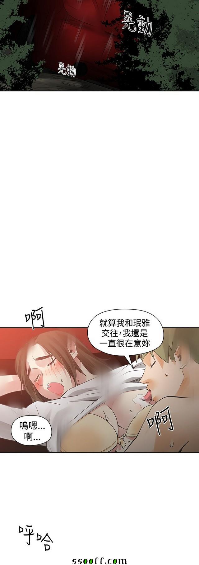 《二十再重来》漫画 044集