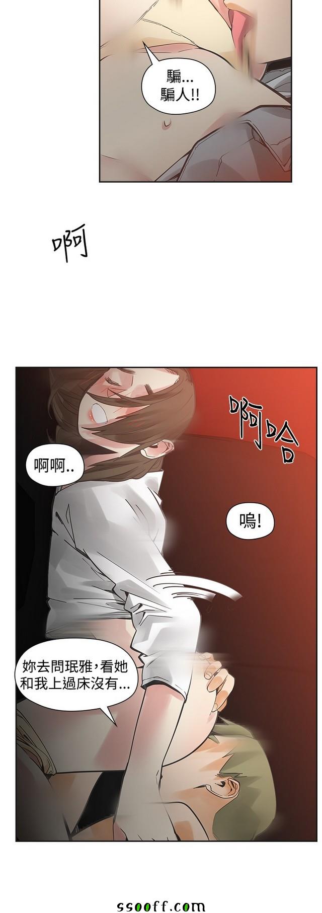 《二十再重来》漫画 044集