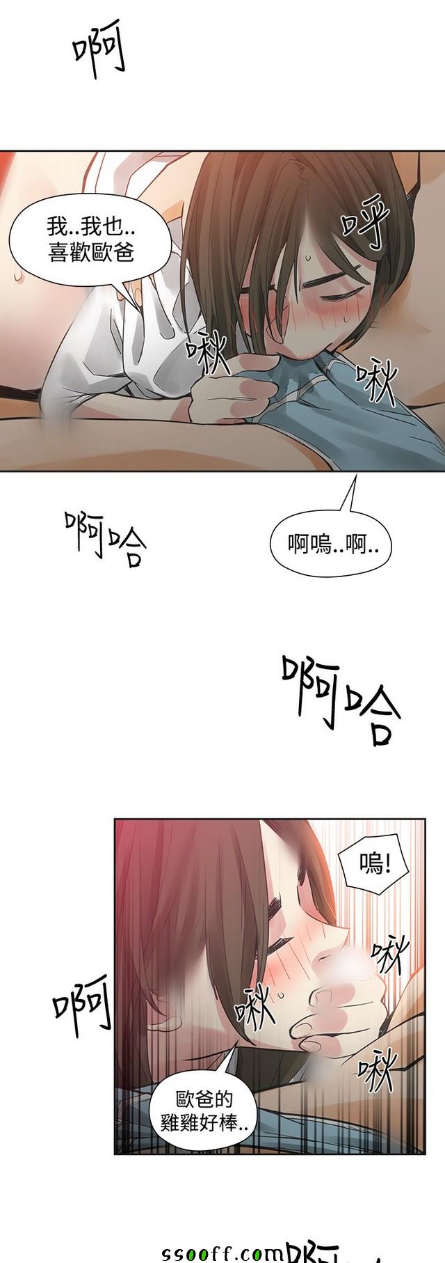 《二十再重来》漫画 044集