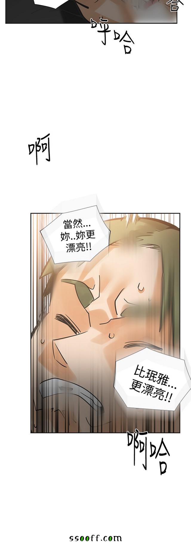 《二十再重来》漫画 044集