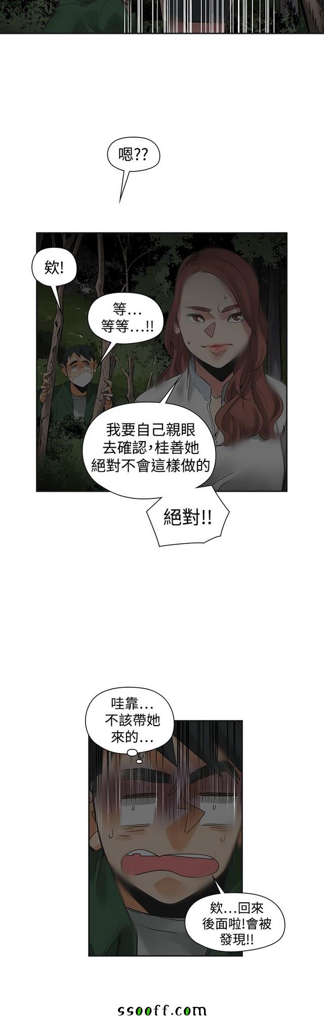 《二十再重来》漫画 044集