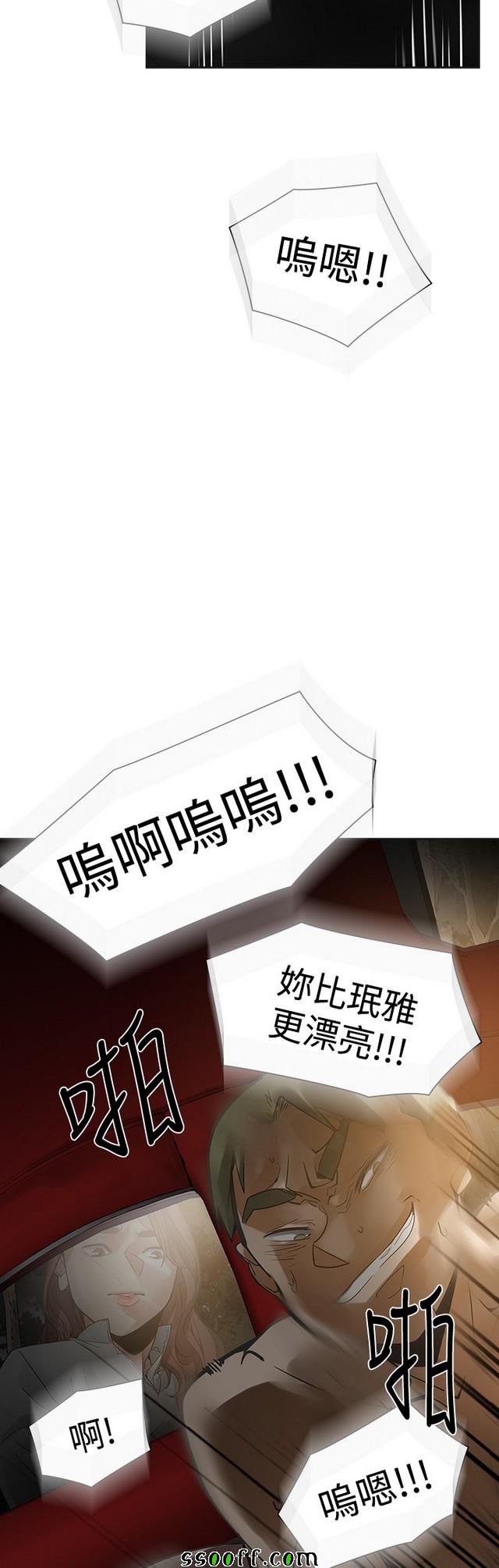 《二十再重来》漫画 044集