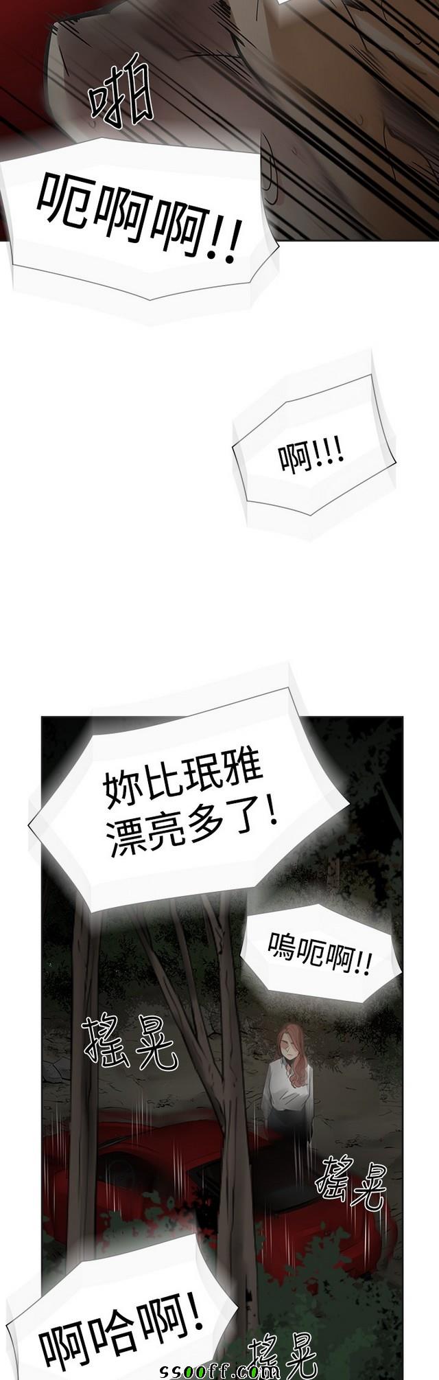 《二十再重来》漫画 044集